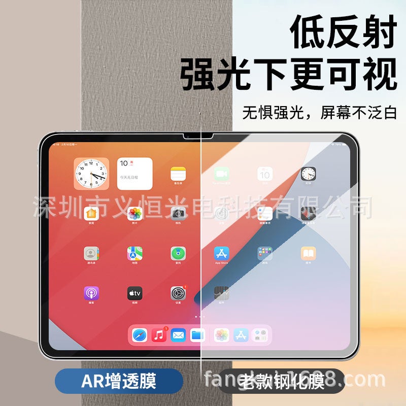 Ar Anti-Reflective Film Is Suitable For Samsung Tablet Tab S10+ Anti-Reflective S9 Anti-Reflective High-Definition Matte Anti-Blue Light Film - Image 3